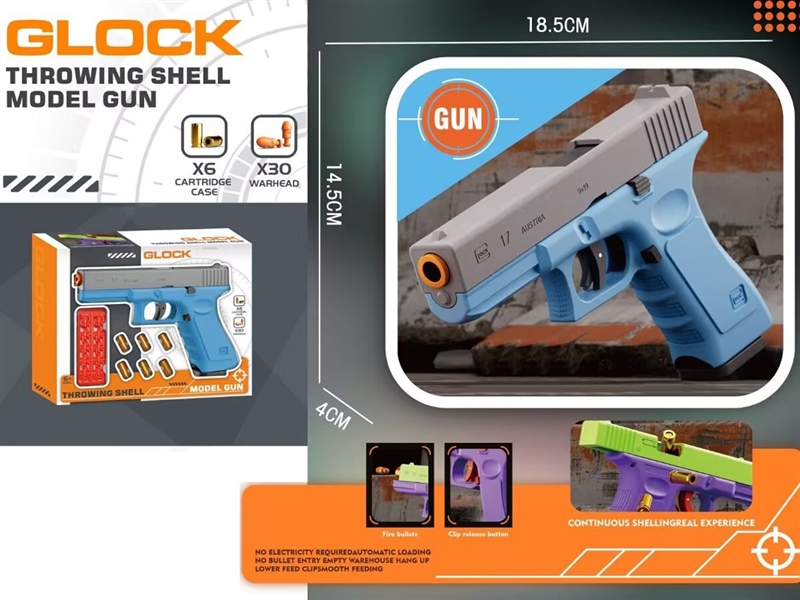THROWING SHELL MODEL GUN - HP1243358