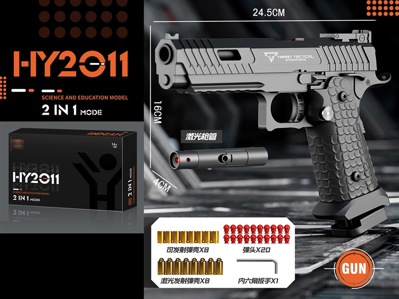 THROWING SHELL MODEL GUN - HP1243364