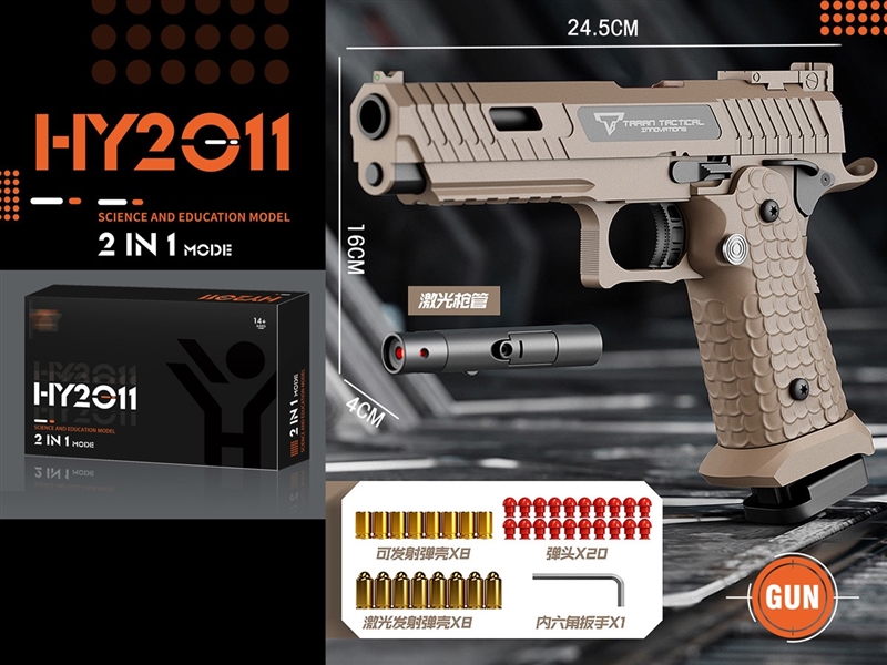 THROWING SHELL MODEL GUN - HP1243365