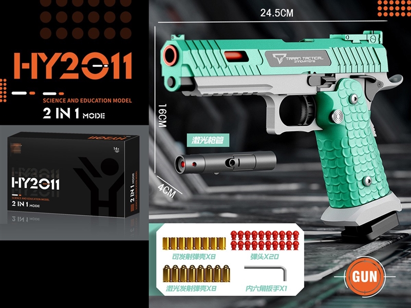 THROWING SHELL MODEL GUN - HP1243366