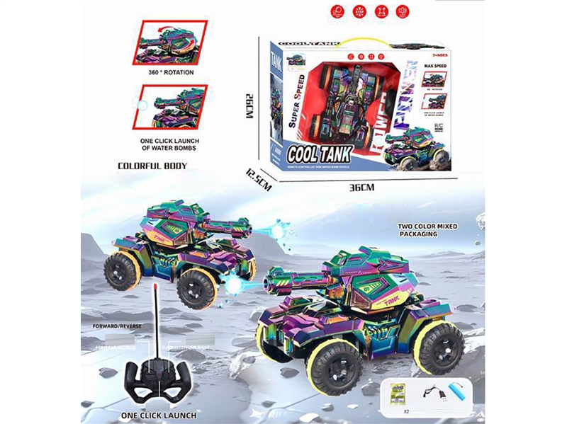 R/C WATER BULLET TANK (INCLUDE BATTERY) - HP1243534