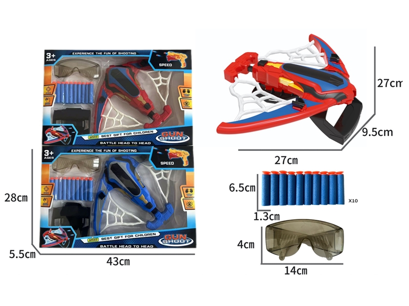 SOFT BULLET GUN SET,2COLOURS - HP1244047