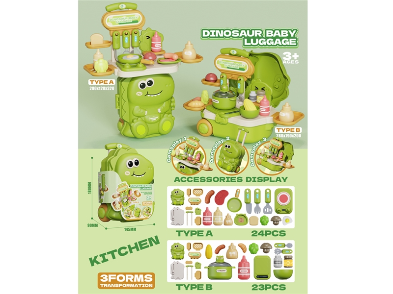 KITCHEN SET，2ASST - HP1244267