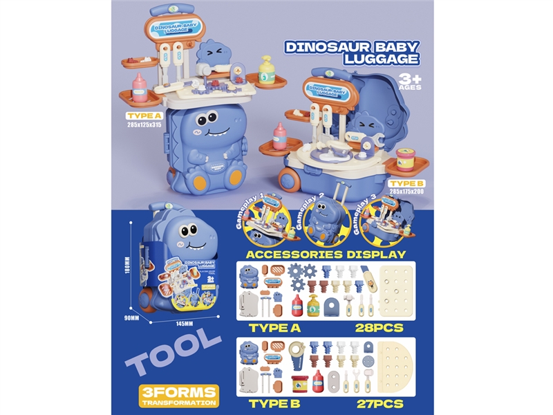 TOOL SET，2ASST - HP1244271
