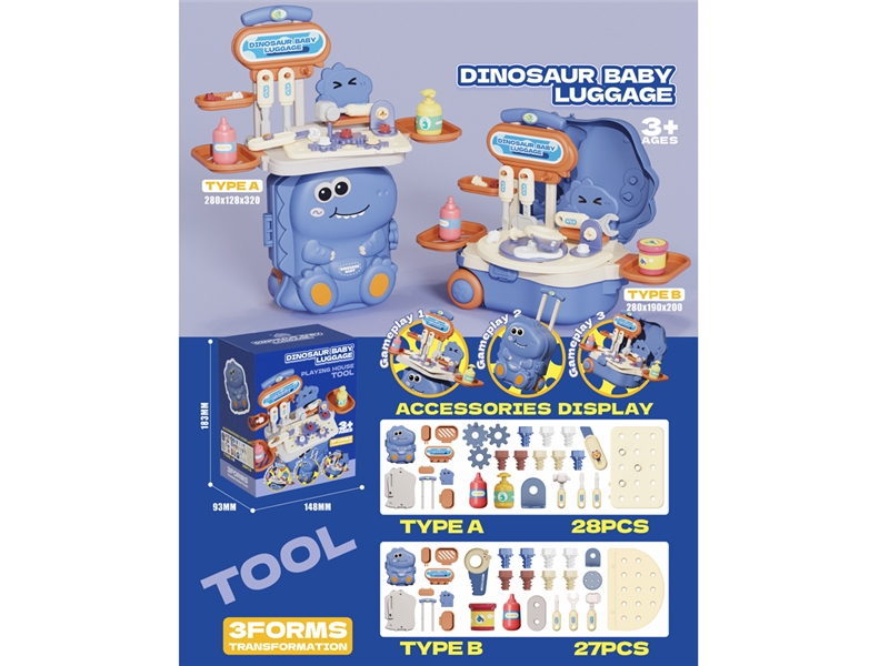 TOOL SET，2ASST - HP1244278