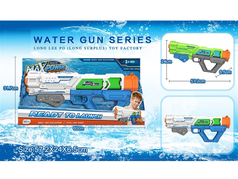 WATER GUN，1100ML - HP1244480