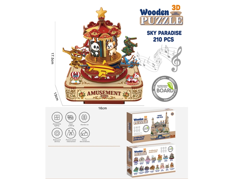 SKY PARADISE WOODEN PUZZLE 210PCS - HP1244637