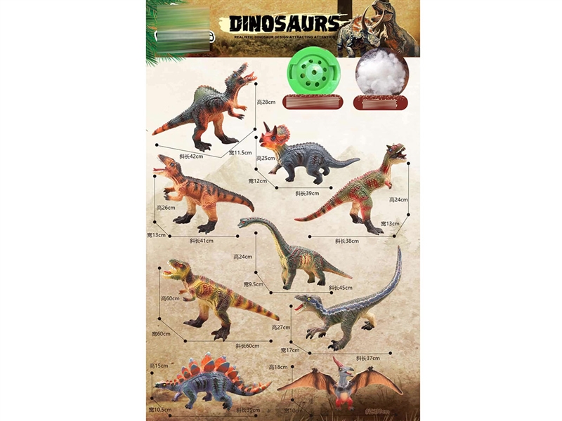 40CM VINYL COTTON DINOSAUR W/IC,9ASST（INCLUDED BATTERY） - HP1244673