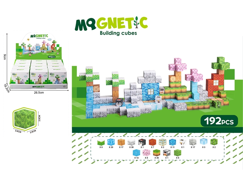 MAGNETIC BUILDING BLOCKS，12PCS/DISPLAY BOX - HP1244791