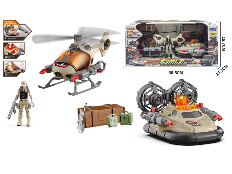 MILITARY SET W/LIGHT & SOUND - HP1245015