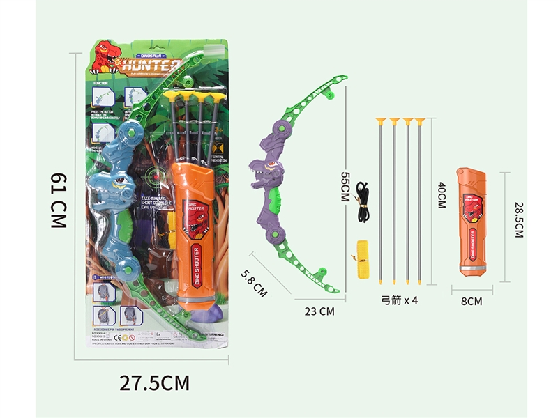 BOW & ARROW SET - HP1245165