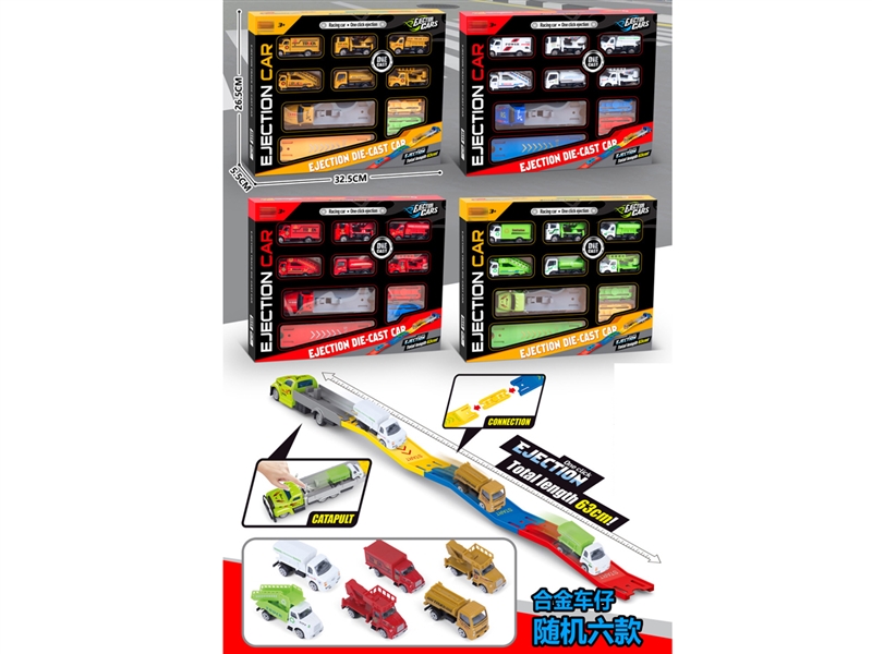 CATAPULT DIE-CAST CAR - HP1245900