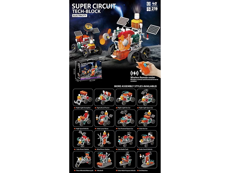 SUPER CIRCUIT TECH-BLOCK 219PCS - HP1246028