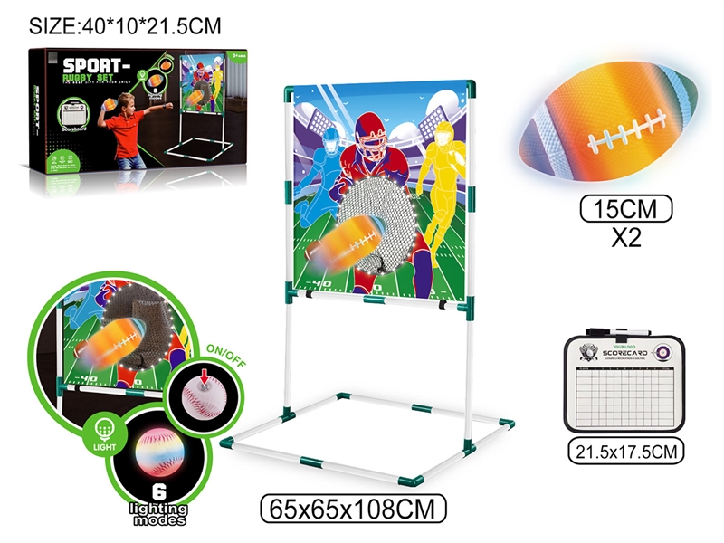 RUGBY SET W/LIGHT - HP1246500