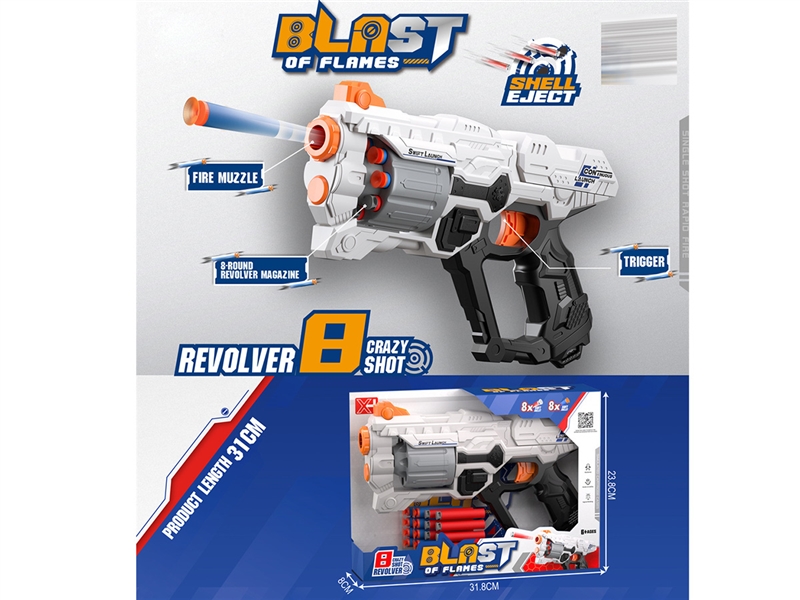 8连发软弹枪 - HP1246606