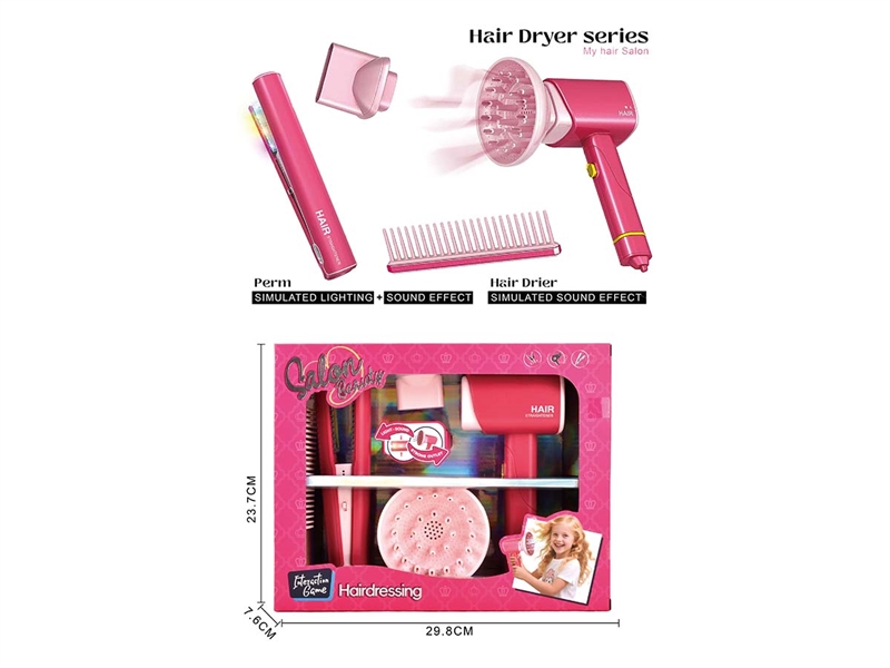 仿真美发套装（带吹筒直发棒5件套） - HP1246721