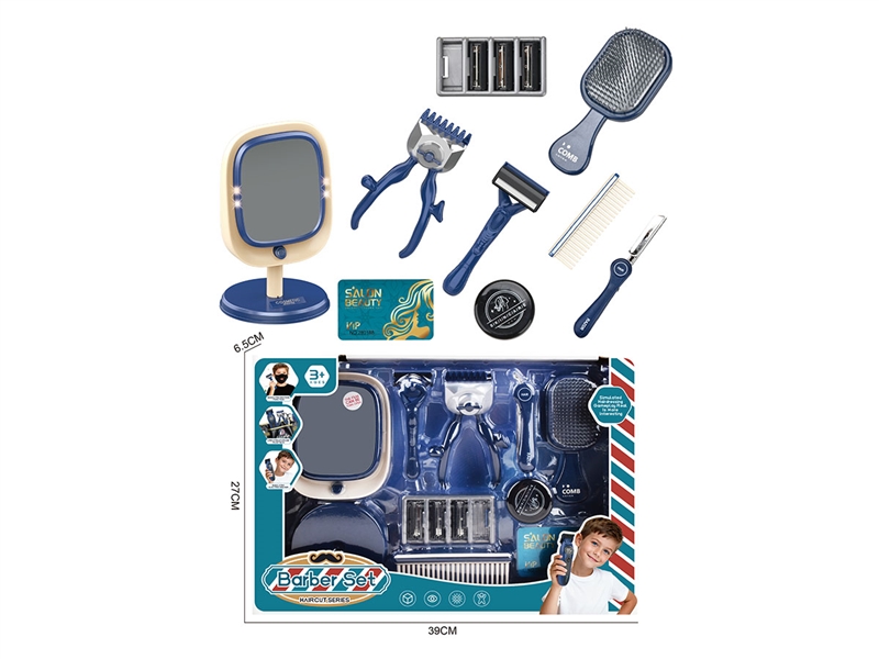 仿真美发理发套装（带化妆镜手推剪10件套） - HP1246729