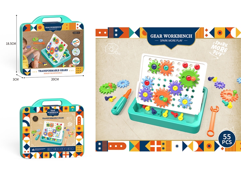 百变齿轮
 拆装工具盒55pcs - HP1246809