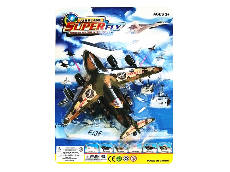 回力飞机  军绿色 - HP1247446