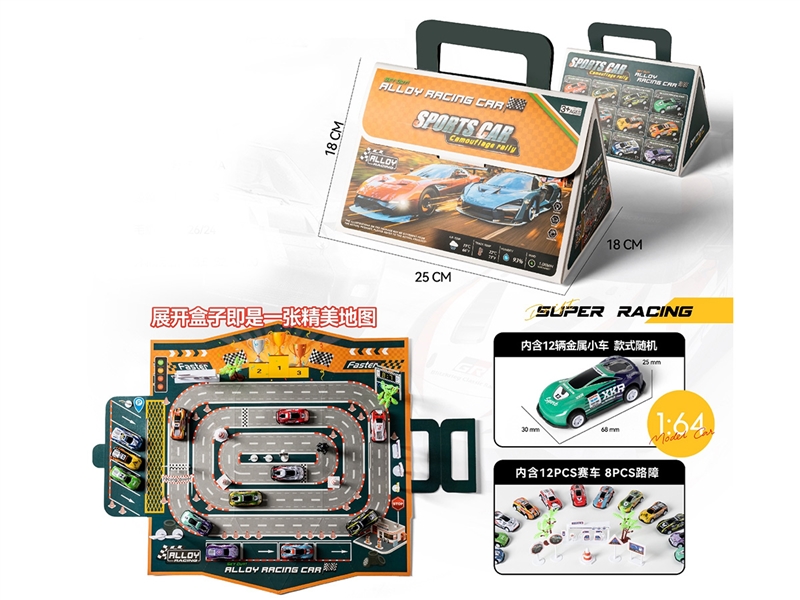 PULL BACK DIE-CAST CAR SET - HP1247881