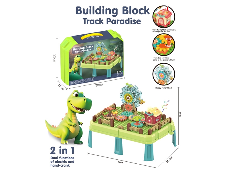 B/O BUILDING BLOCK TRACK - HP1248158