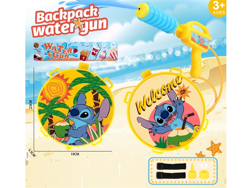 WATER GUN 1.3L - HP1248701