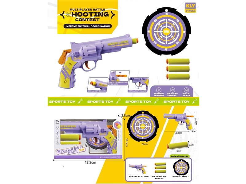 SOFT SHOOTING GUN - HP1249754