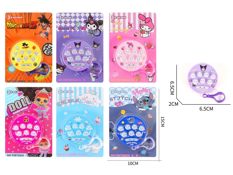 KEYCHAIN - HP1249932