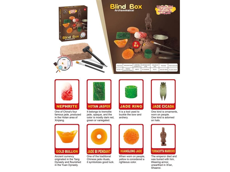 GYPSUM TOYS - HP1250033