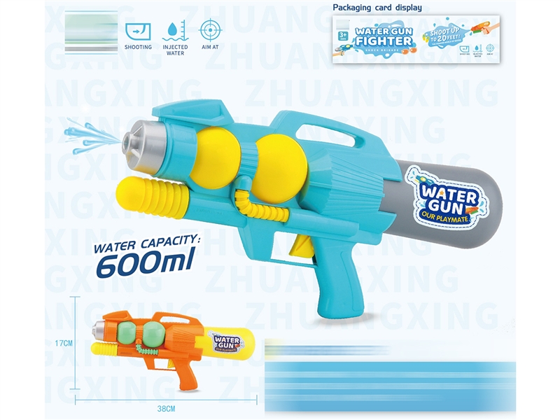 WATER GUN - HP1250091