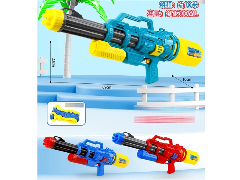 WATER GUN - HP1250117