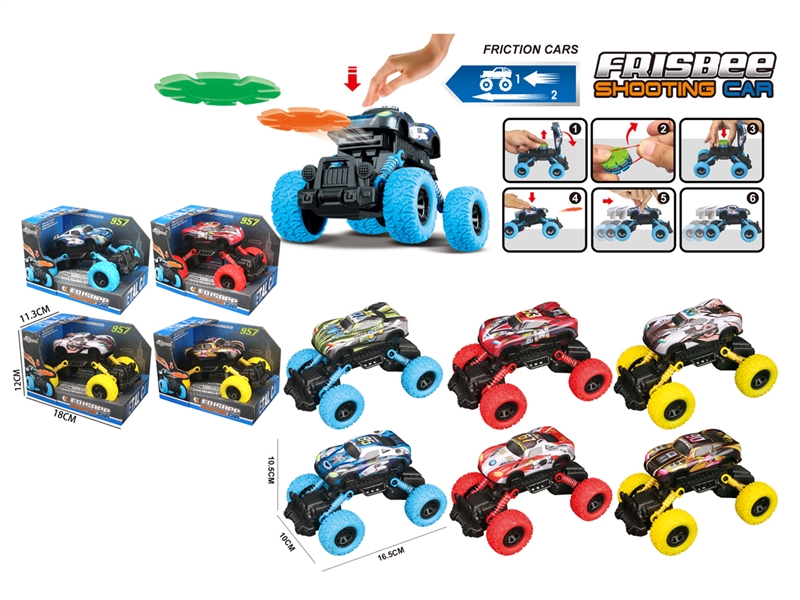 惯性攀爬合金车      (带弹射雪花片) - HP1250225