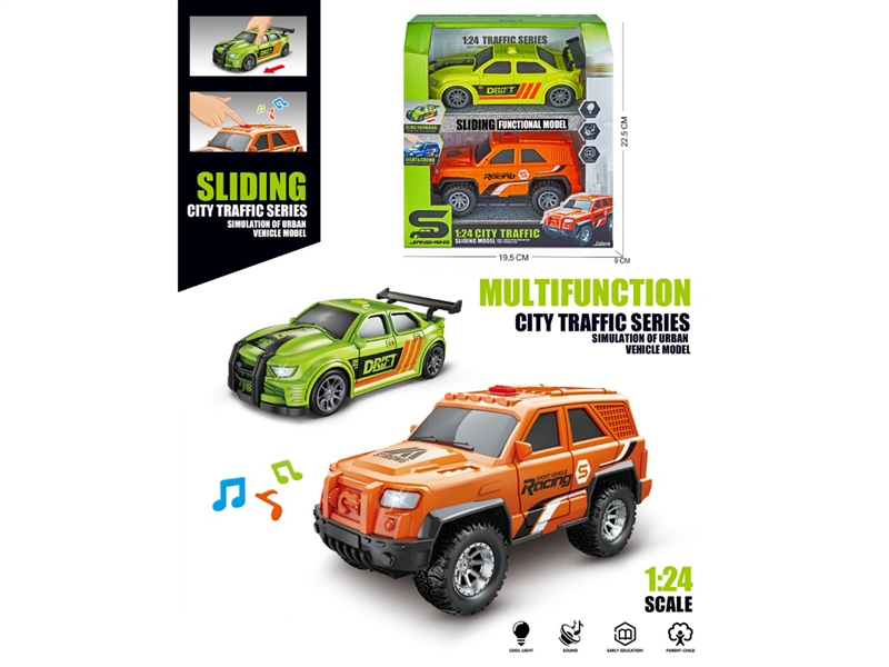 1:24小型赛车组合
（滑行&灯光音乐） - HP1250235