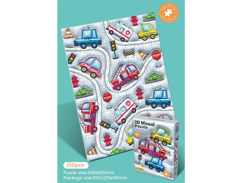 （GCC）膨胀风拼图120片 - HP1250238