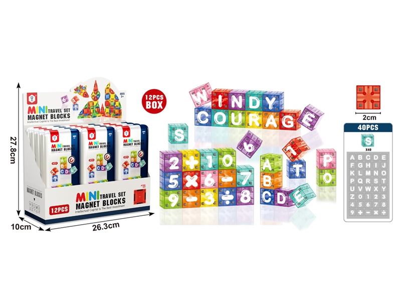 2CM铁盒旅行套装磁力方块数字英文40PCS（12只/展示盒） - HP1250288