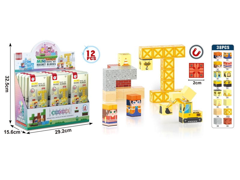 2CM铁盒旅行套装磁力方块工程38PCS（12只/展示盒） - HP1250289
