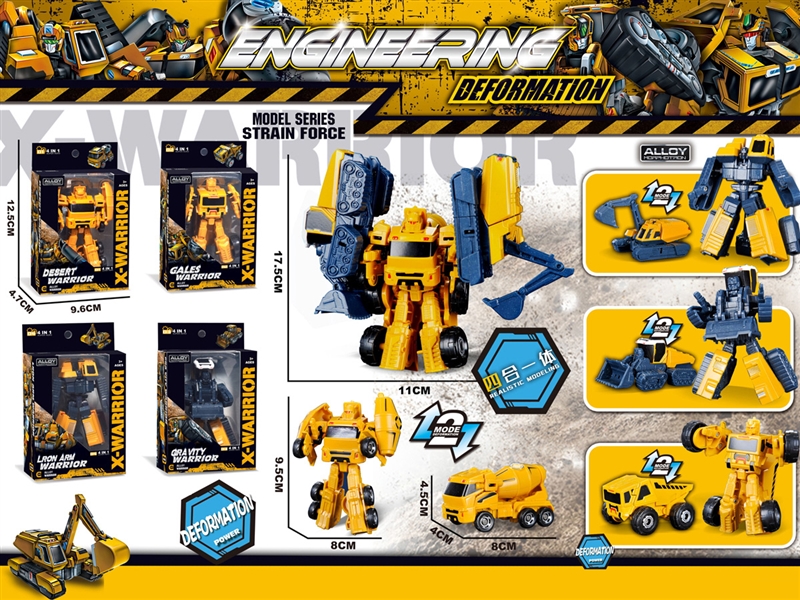 (GCC)工程合金车（人形包装） - HP1250298