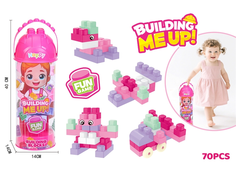益智中颗粒女孩积木（70PCS） - HP1250302