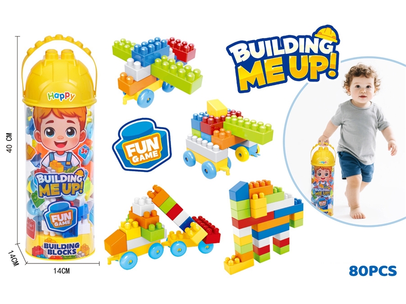 益智中颗粒男孩积木（80PCS） - HP1250303