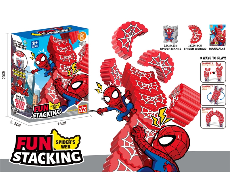 蜘蛛侠叠蜘蛛网（22PCS） - HP1250305
