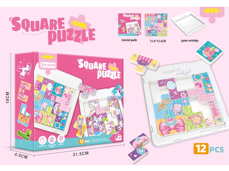 女孩积木方块拼图（12PCS) - HP1250306