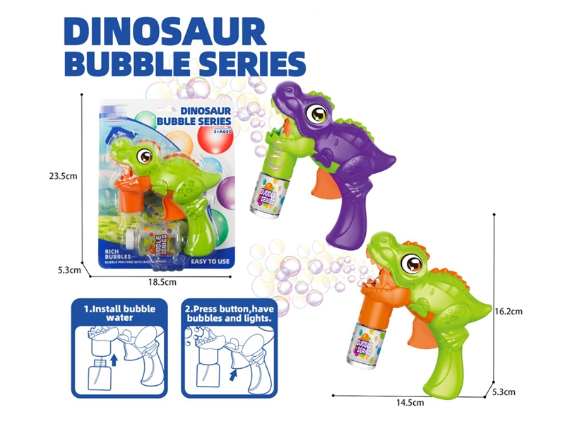 惯性恐龙泡泡枪 - HP1250315