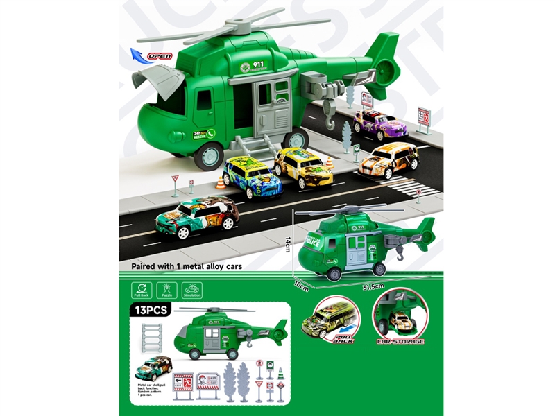 收纳惯性飞机恐龙 - HP1250351