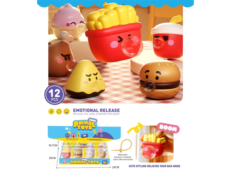 解压吹泡泡美食系列 - HP1250367