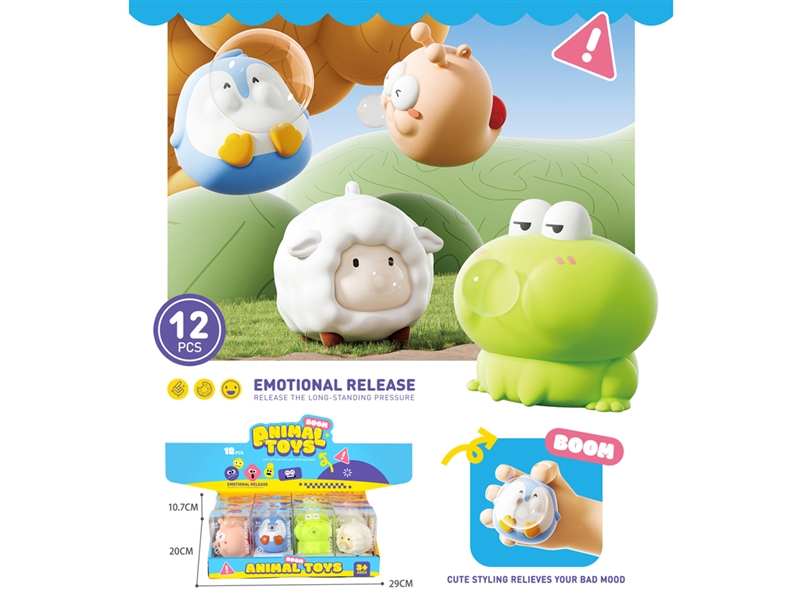 解压吹泡泡捏捏乐 - HP1250368