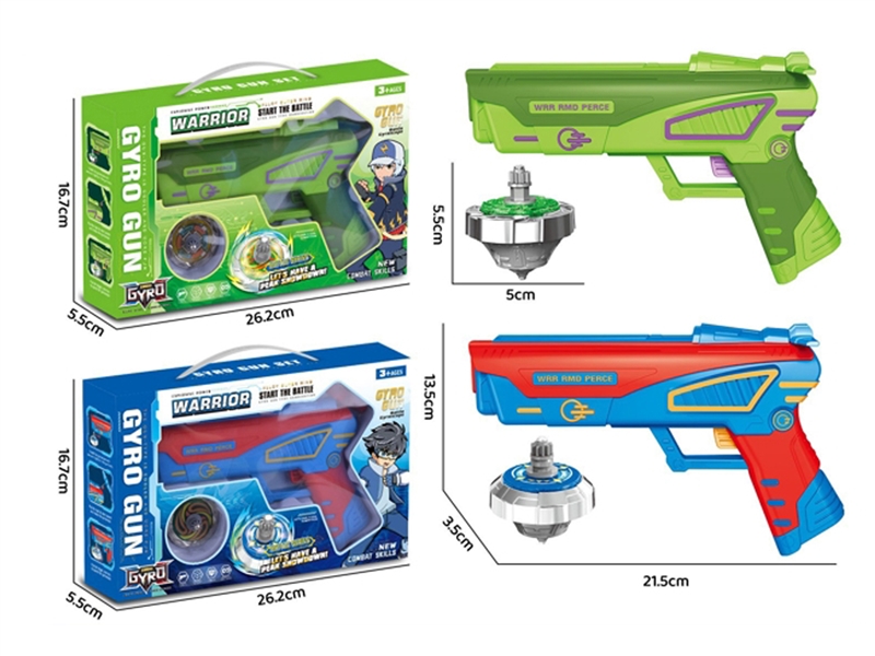 GYRO GUN SET,2COLOURS - HP1250397
