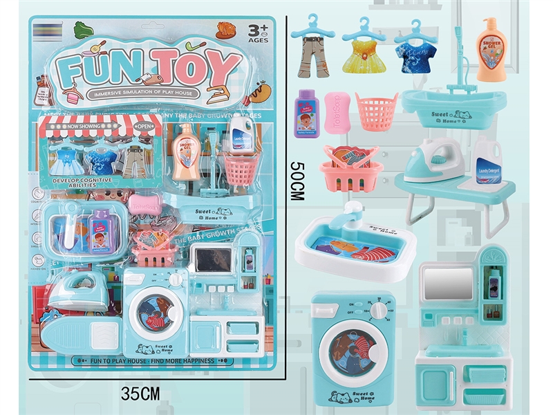 过家家系列 - HP1250469