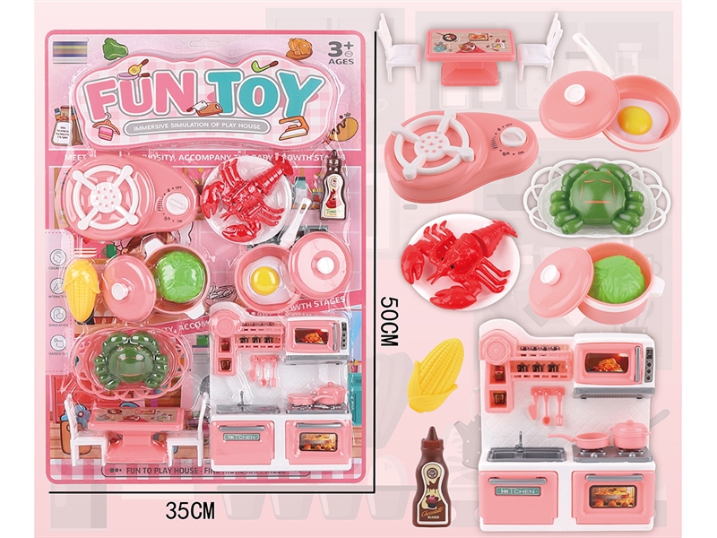 过家家系列 - HP1250470