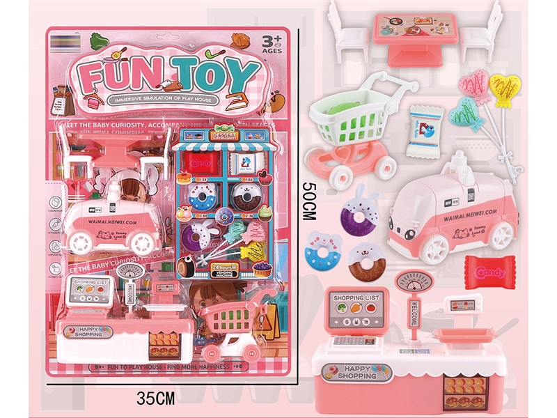 过家家系列 - HP1250472