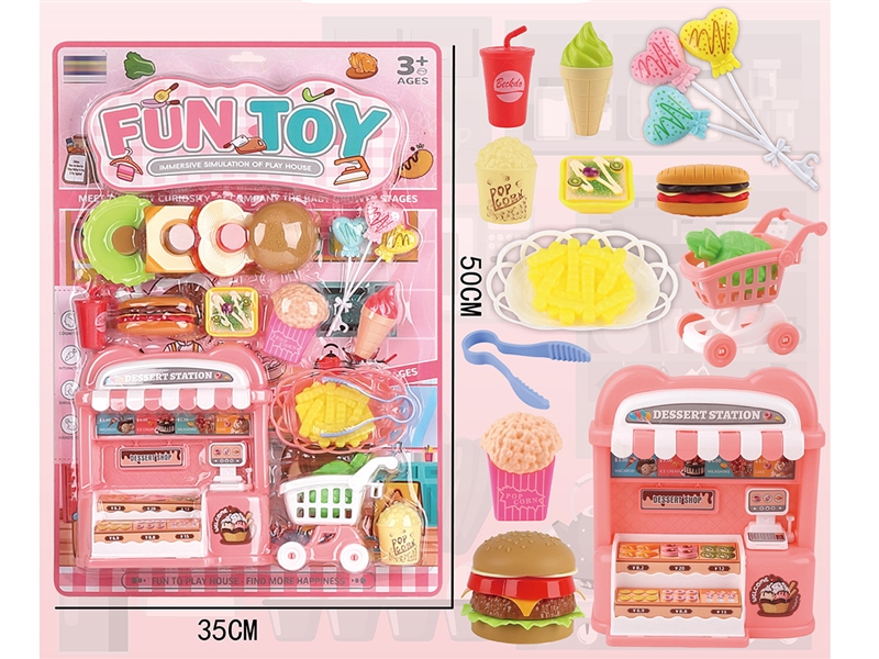 过家家系列 - HP1250476